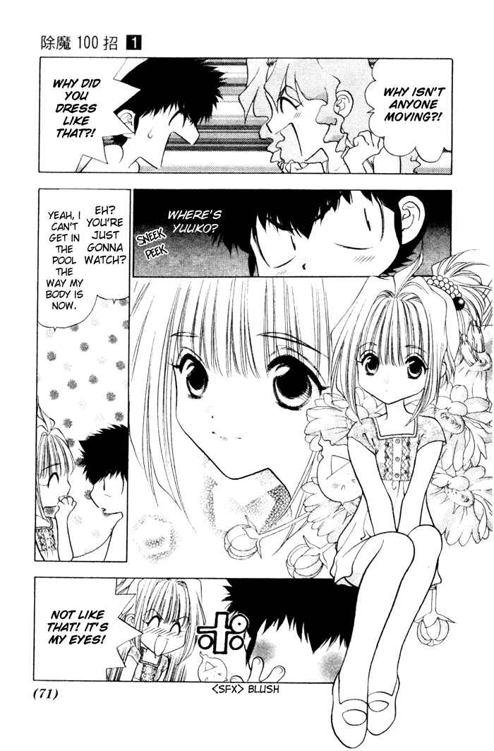 Page 3 Chapter 5 100 Ways of an Exorcist