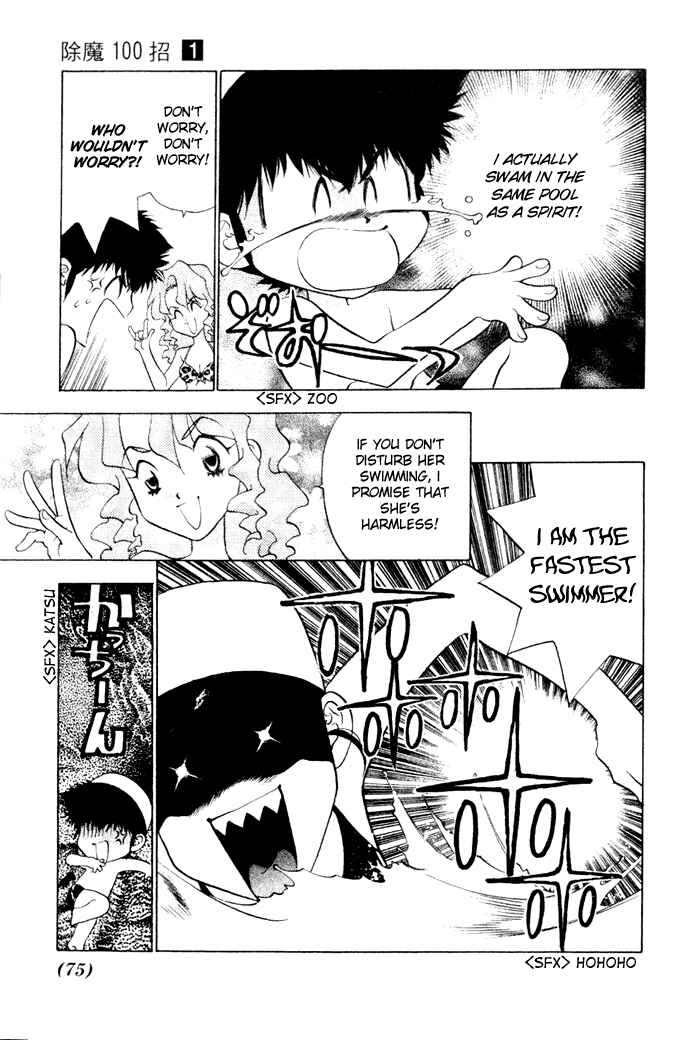 Page 7 Chapter 5 100 Ways of an Exorcist