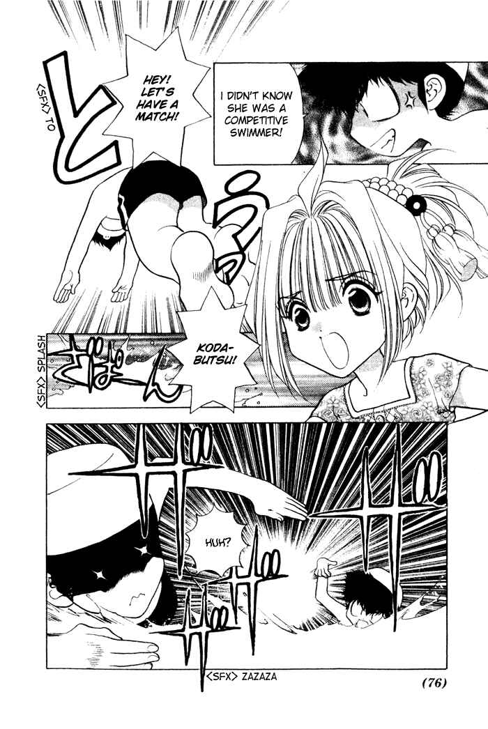 Page 8 Chapter 5 100 Ways of an Exorcist