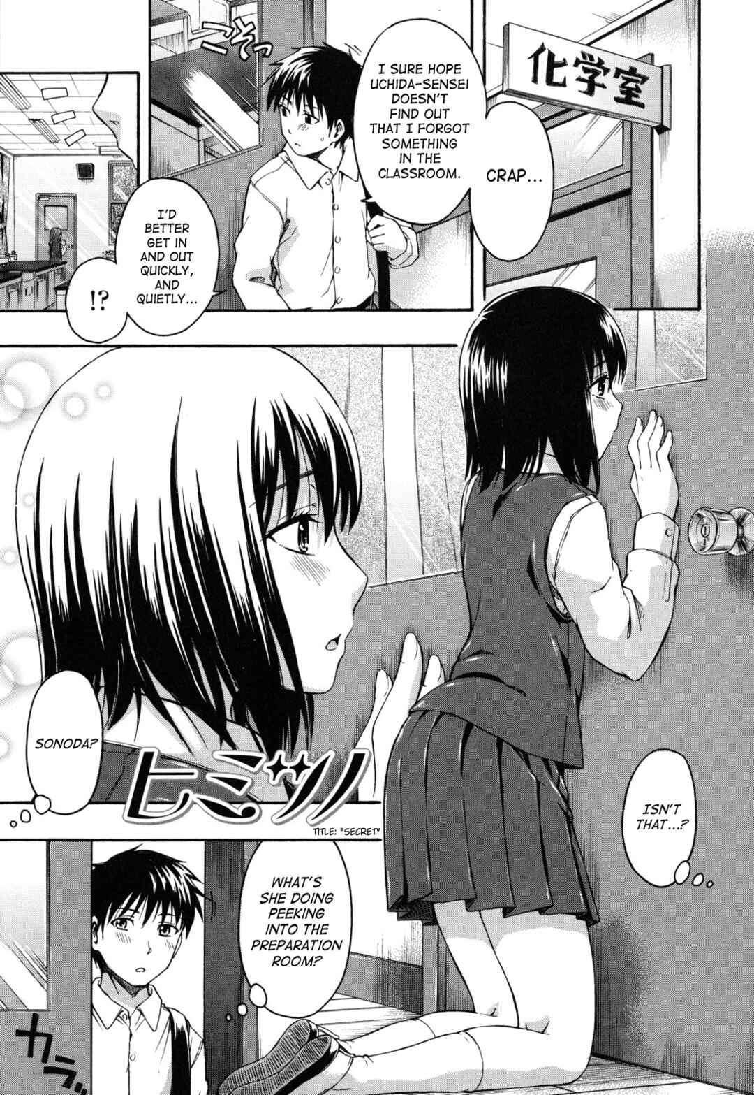 Page 1 Chapter 8 Himitsu no