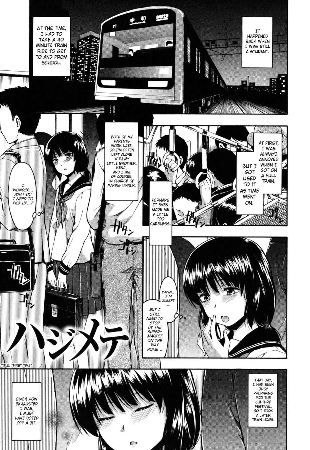 Page 1 Chapter 4 Himitsu no