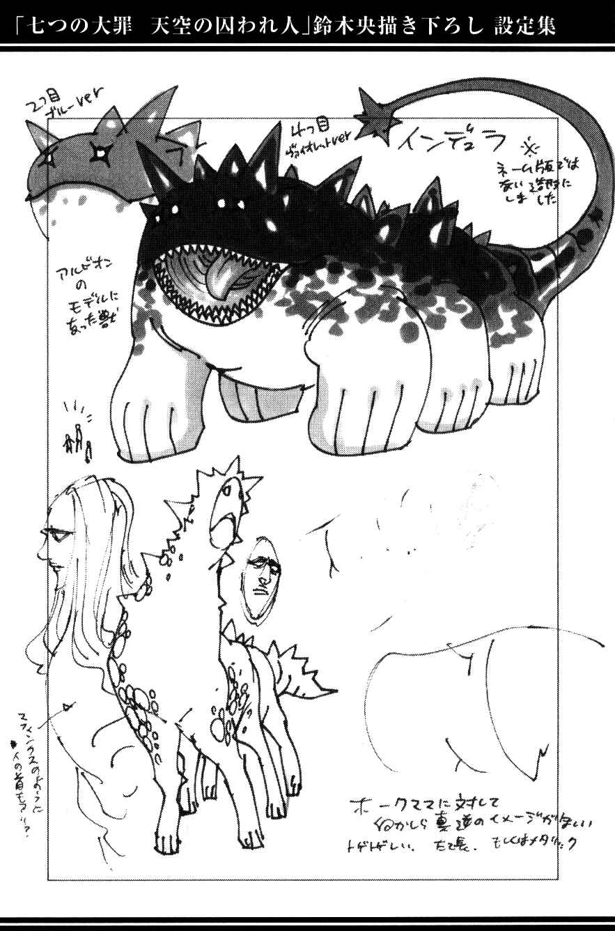 Page 11 Chapter 3.5 Nanatsu no Taizai: Tenkuu no Torawarebito