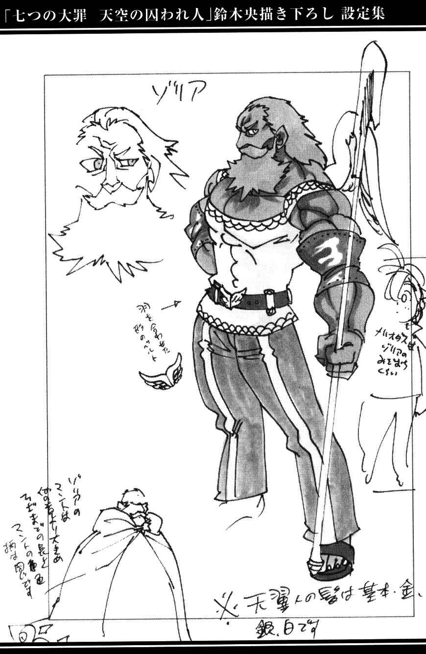 Page 3 Chapter 3.5 Nanatsu no Taizai: Tenkuu no Torawarebito