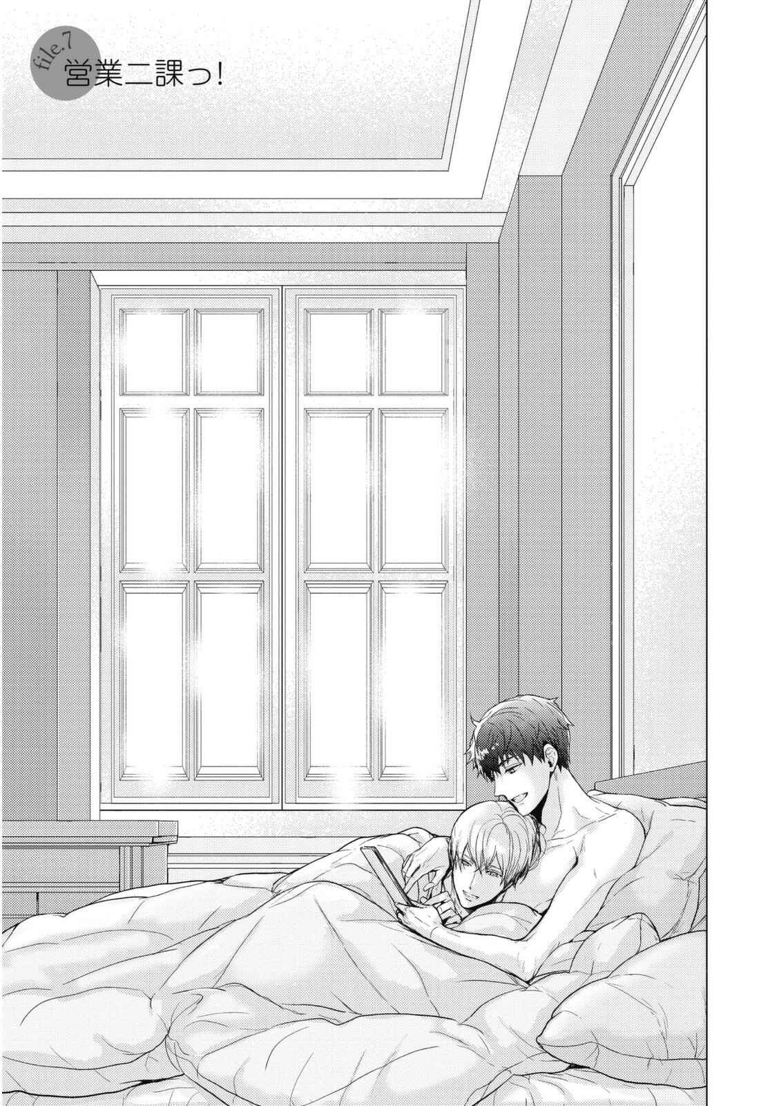 Page 3 Chapter 7 Eigyou Nika!