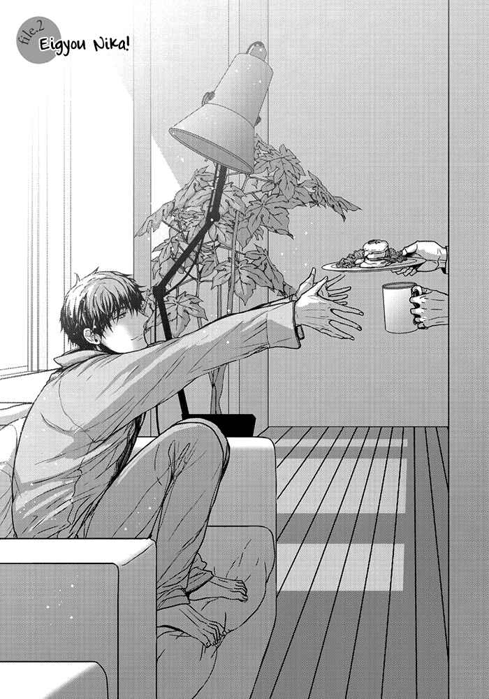 Page 3 Chapter 2 Eigyou Nika!