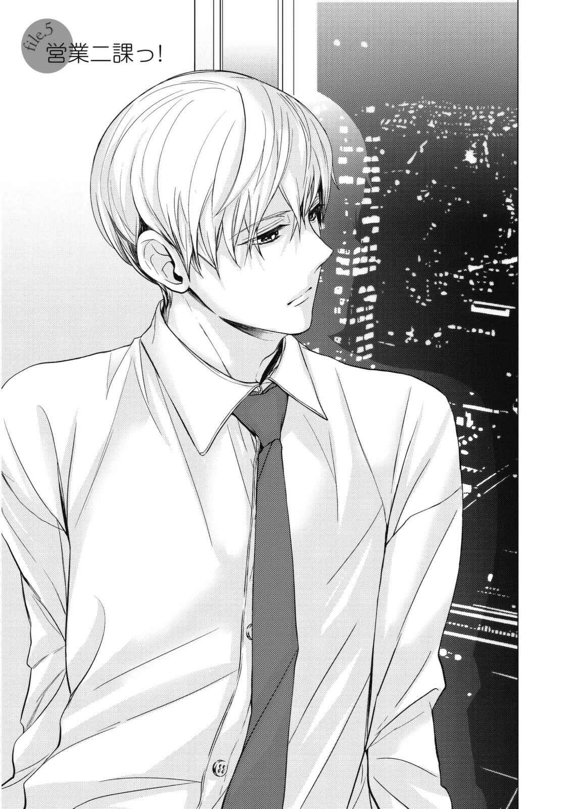 Page 4 Chapter 5 Eigyou Nika!