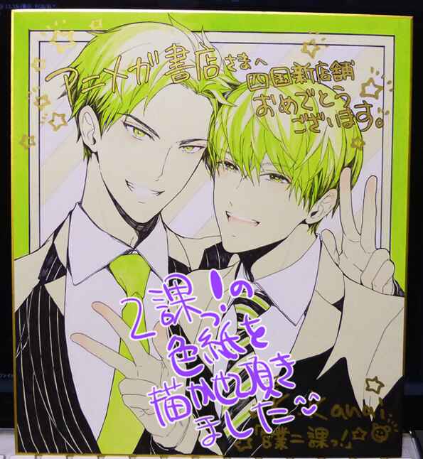 Page 17 Chapter 7.7 Eigyou Nika!