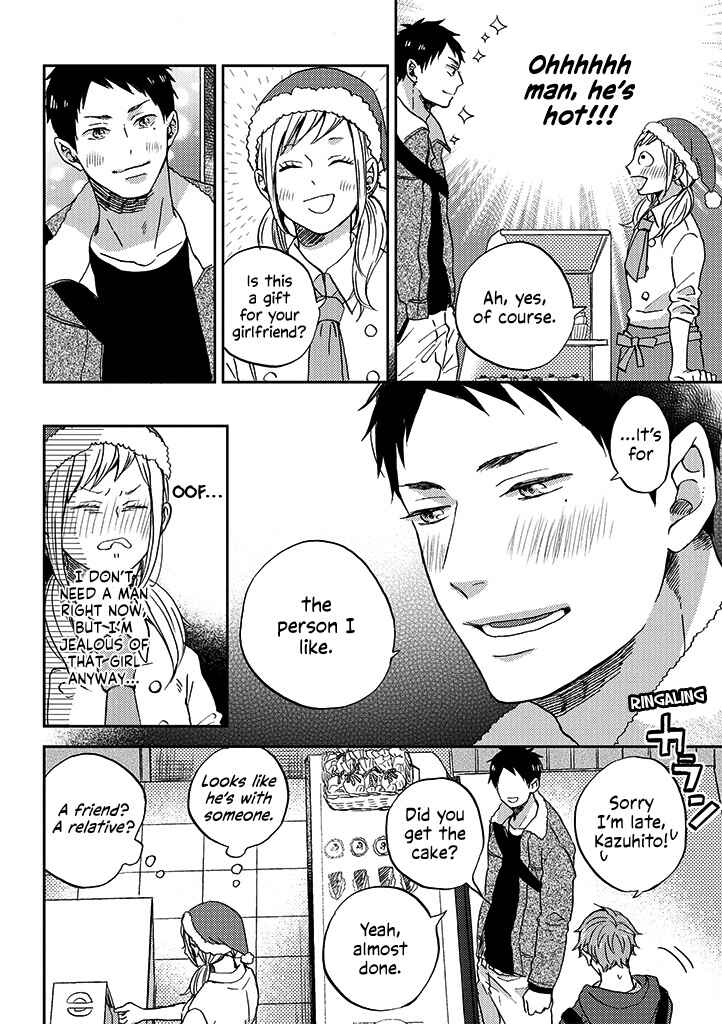 Page 2 Chapter 5.5 Kare no Iru Seikatsu