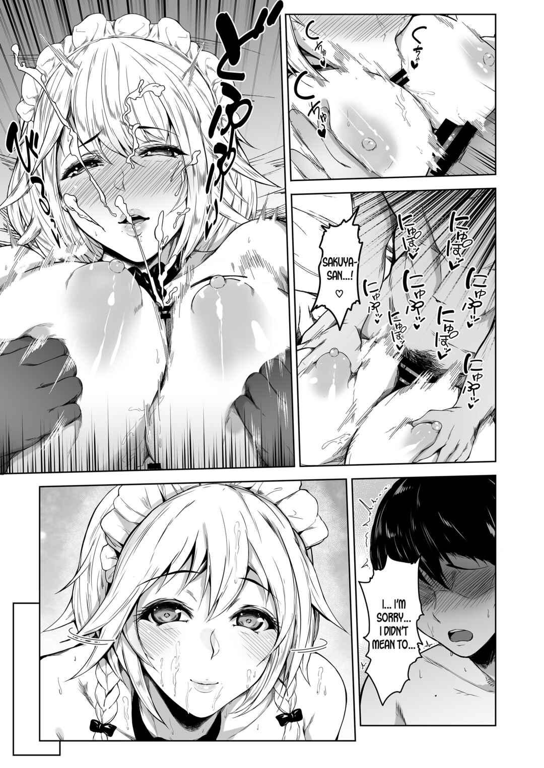 Page 11 Chapter Unknown_60d1 Touhou - Izayoi Sakuya wa Yuzuranai (Doujinshi)