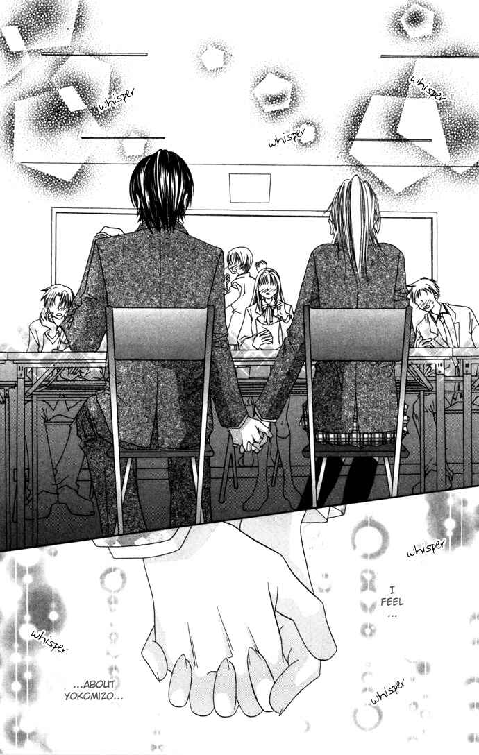 Page 17 Chapter 3 Asa mo, Hiru mo, Yoru mo
