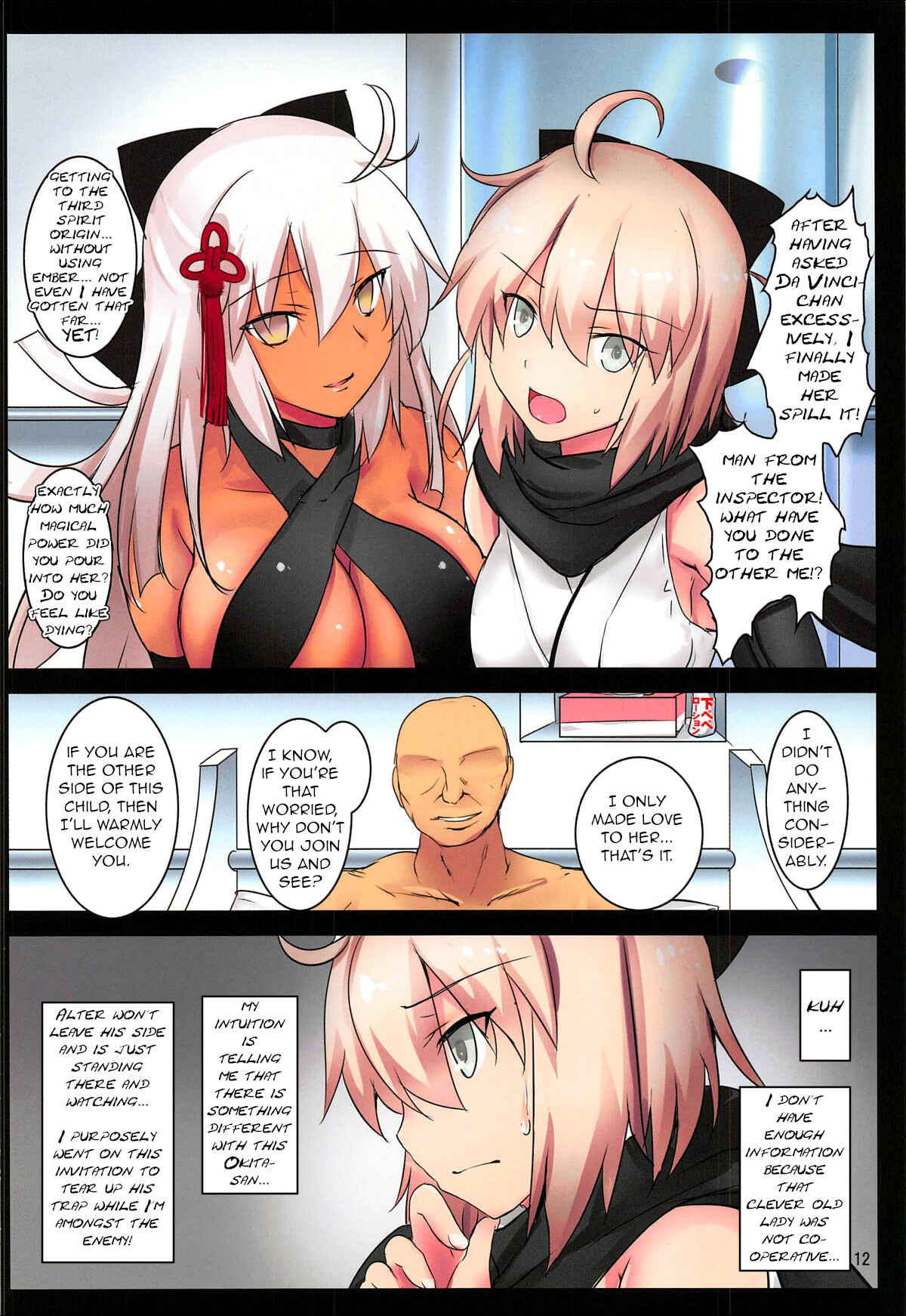 Page 11 Chapter Unknown_b0f0 Fate/Grand Order - Okita Souji (Doujinshi)