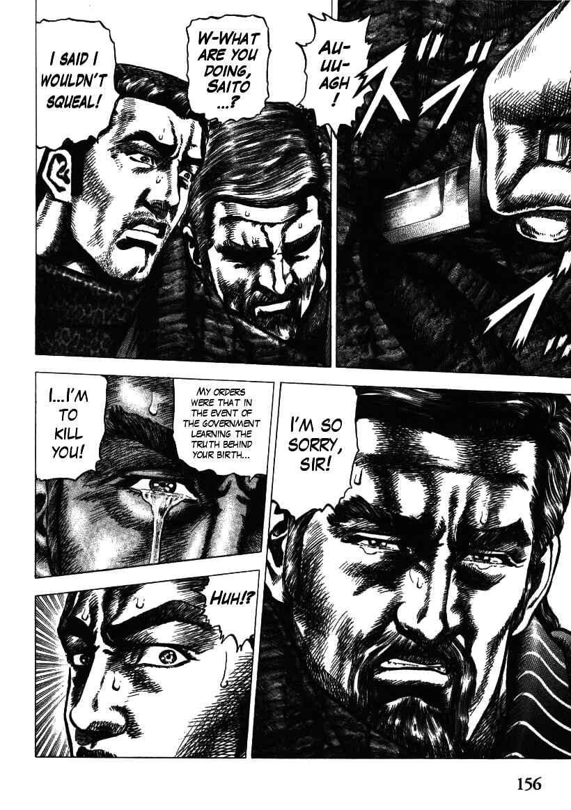 Page 22 Chapter 6 Misappropriation Investigator Rintaro Nakabo