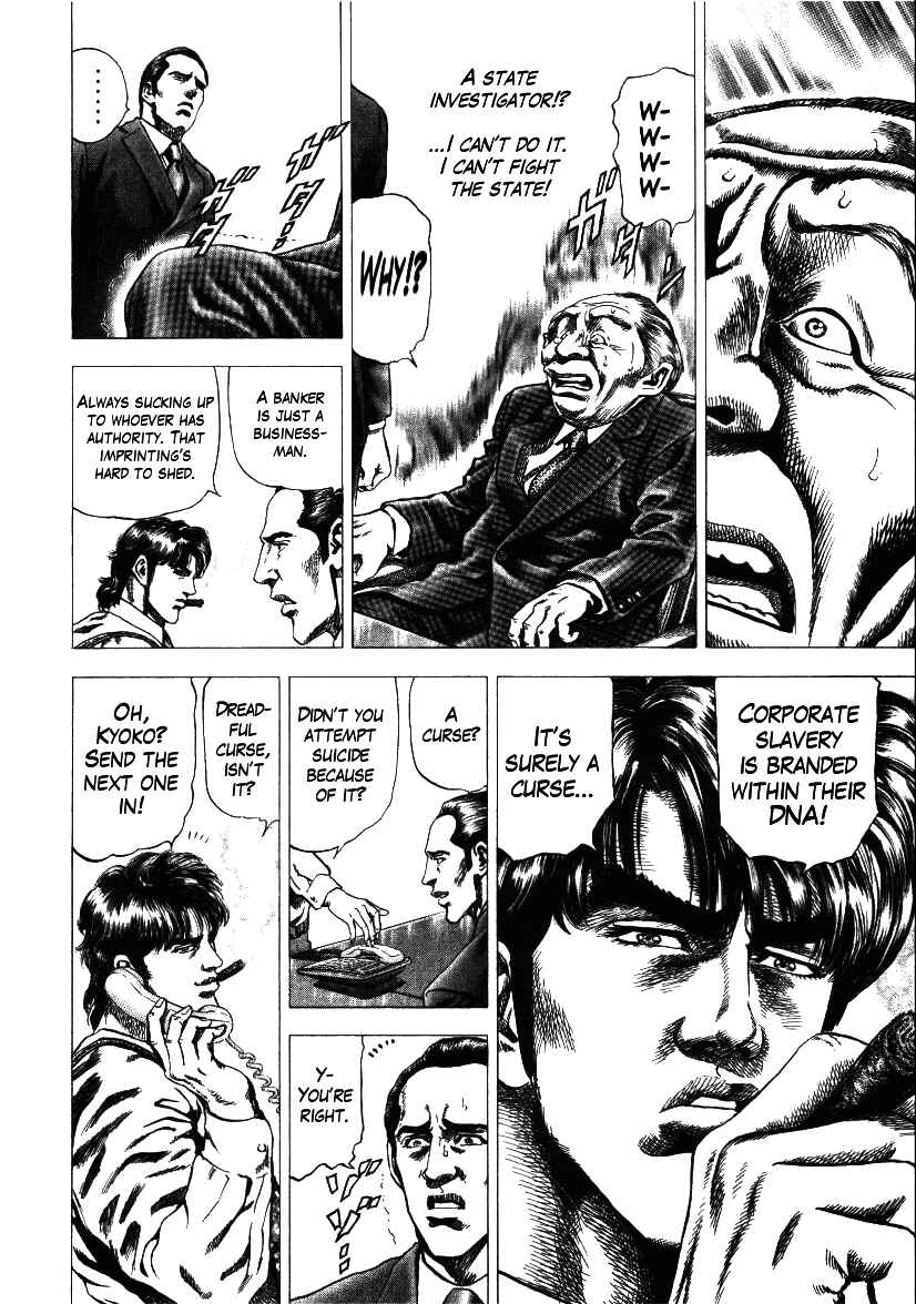 Page 14 Chapter 13 Misappropriation Investigator Rintaro Nakabo