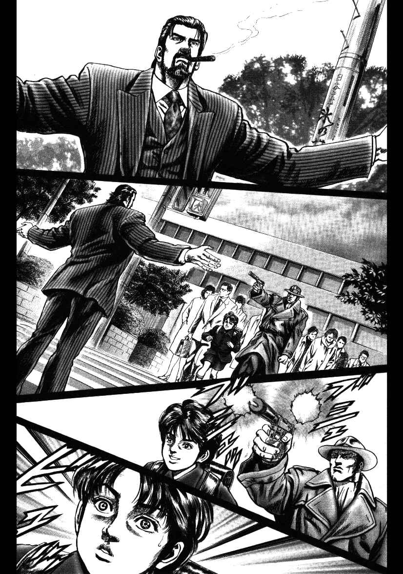 Page 16 Chapter 17 Misappropriation Investigator Rintaro Nakabo