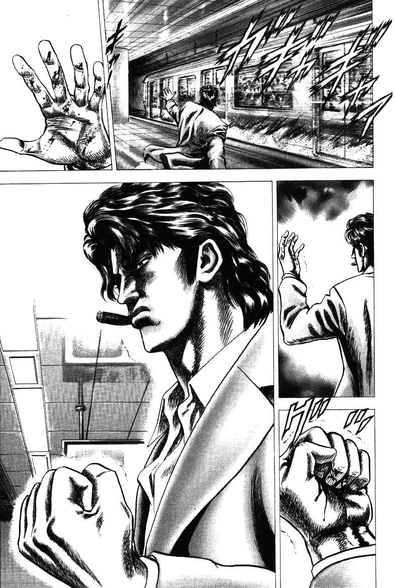 Page 23 Chapter 17 Misappropriation Investigator Rintaro Nakabo