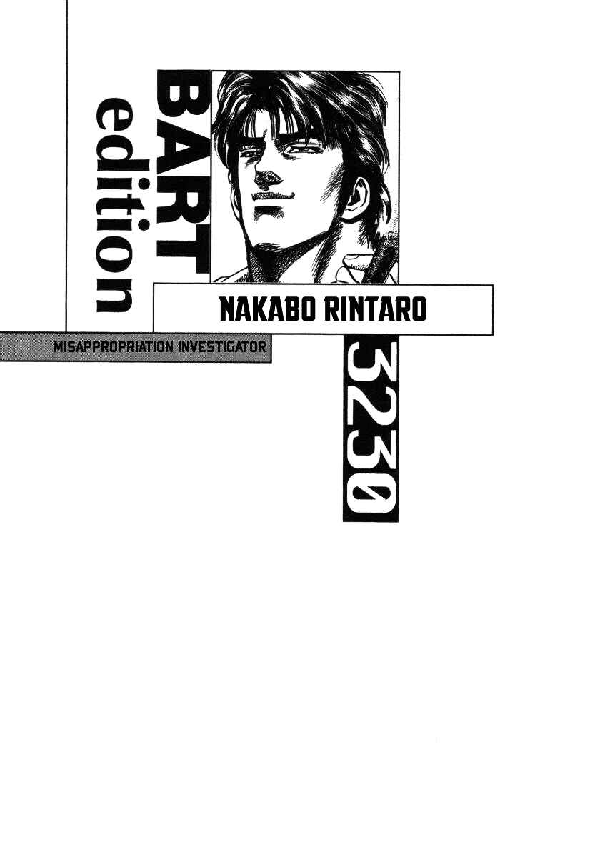 Page 24 Chapter 17 Misappropriation Investigator Rintaro Nakabo