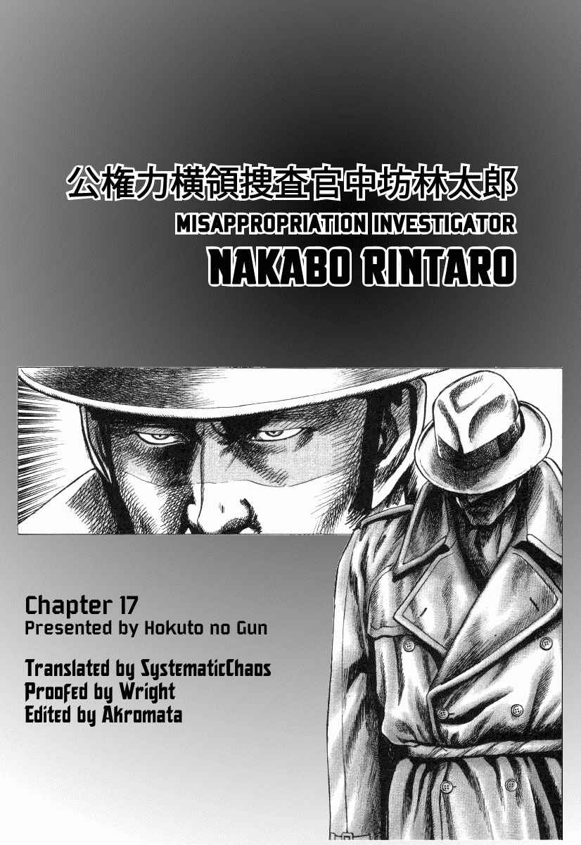 Page 25 Chapter 17 Misappropriation Investigator Rintaro Nakabo