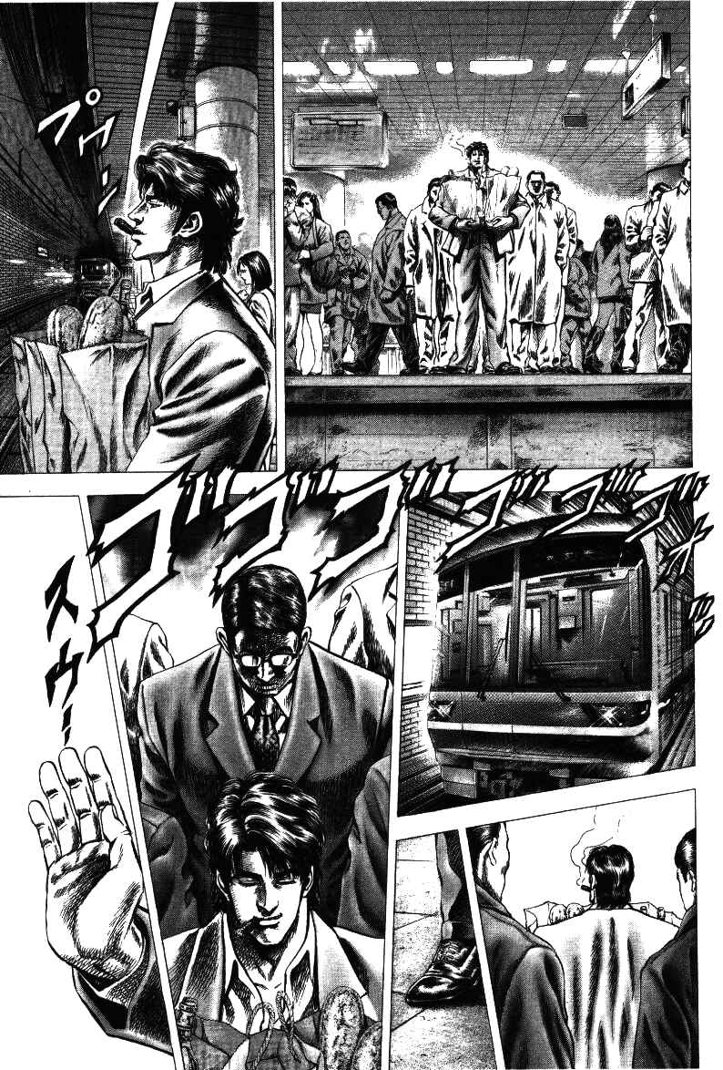 Page 7 Chapter 17 Misappropriation Investigator Rintaro Nakabo