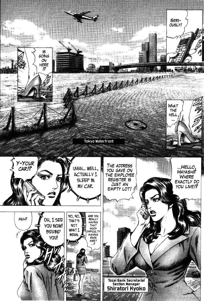 Page 1 Chapter 12 Misappropriation Investigator Rintaro Nakabo