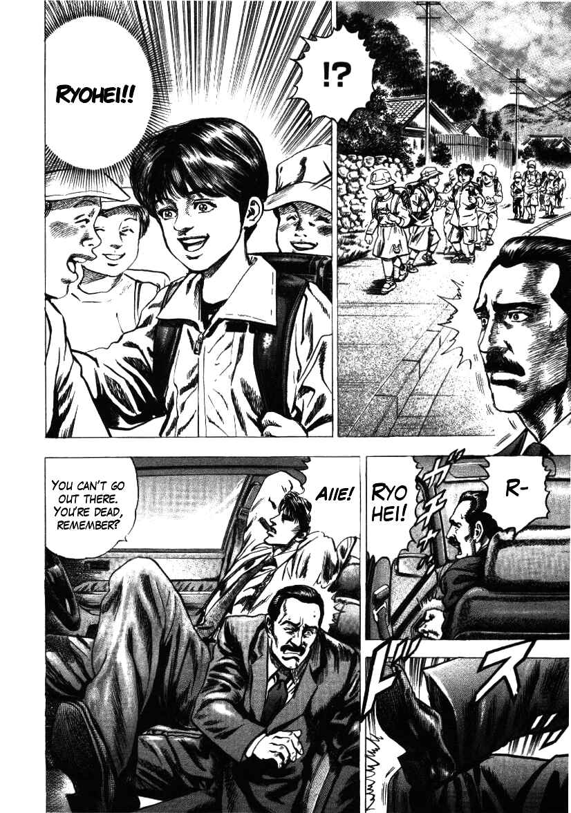 Page 17 Chapter 12 Misappropriation Investigator Rintaro Nakabo