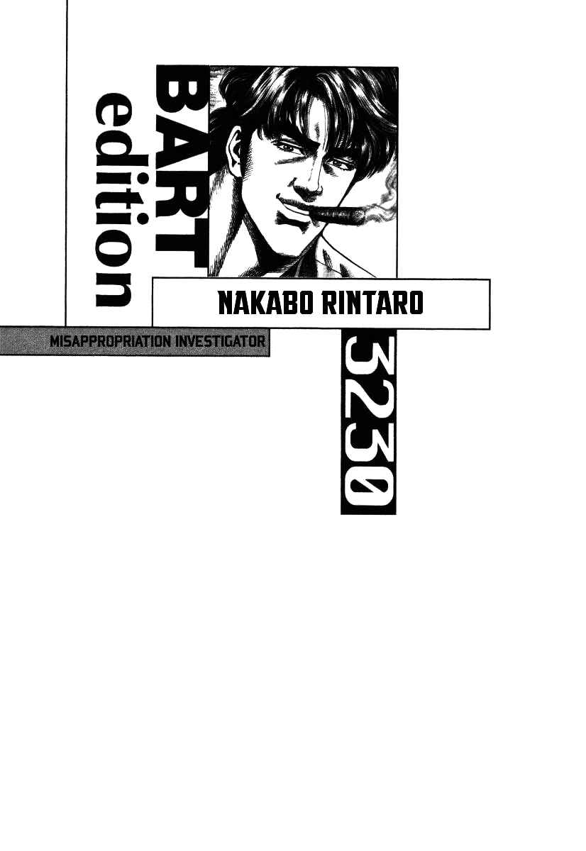 Page 25 Chapter 12 Misappropriation Investigator Rintaro Nakabo