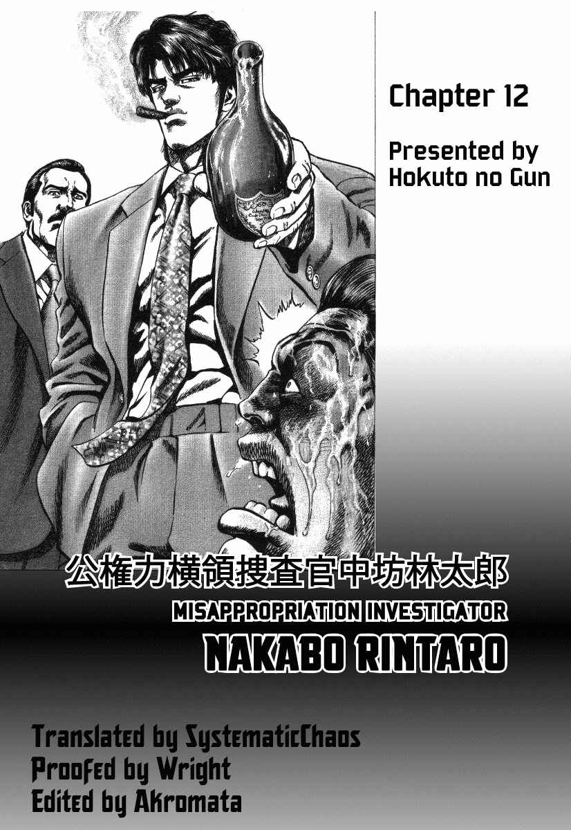 Page 26 Chapter 12 Misappropriation Investigator Rintaro Nakabo