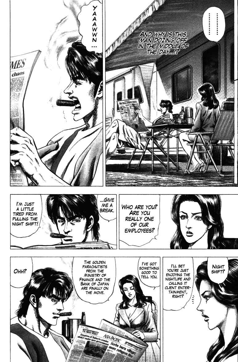 Page 3 Chapter 12 Misappropriation Investigator Rintaro Nakabo