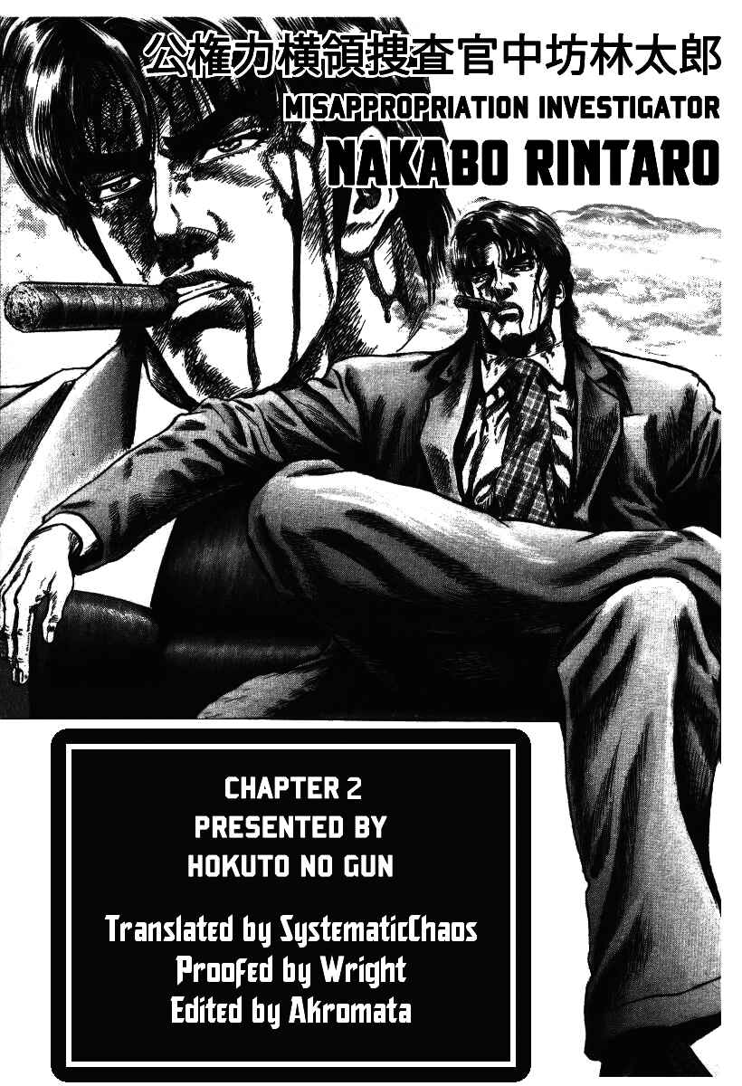 Page 27 Chapter 2 Misappropriation Investigator Rintaro Nakabo