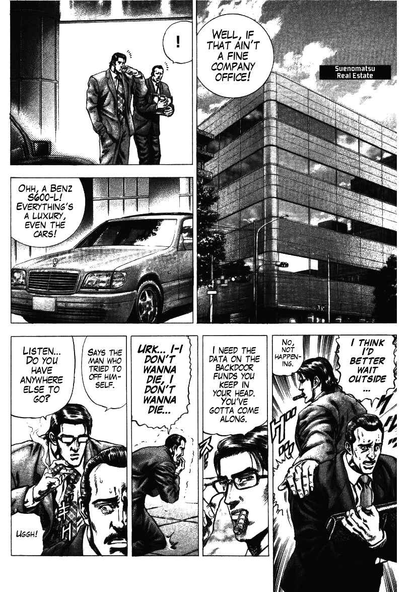 Page 8 Chapter 2 Misappropriation Investigator Rintaro Nakabo