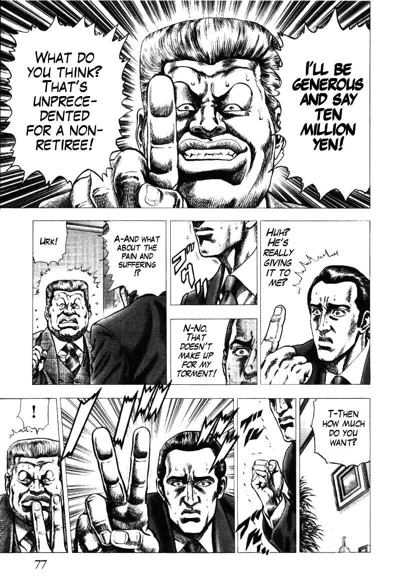 Page 23 Chapter 11 Misappropriation Investigator Rintaro Nakabo