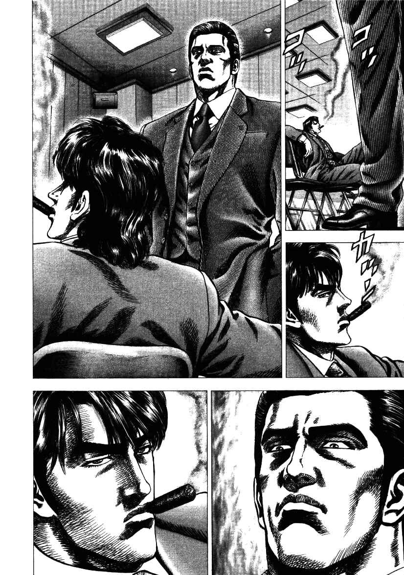 Page 4 Chapter 11 Misappropriation Investigator Rintaro Nakabo
