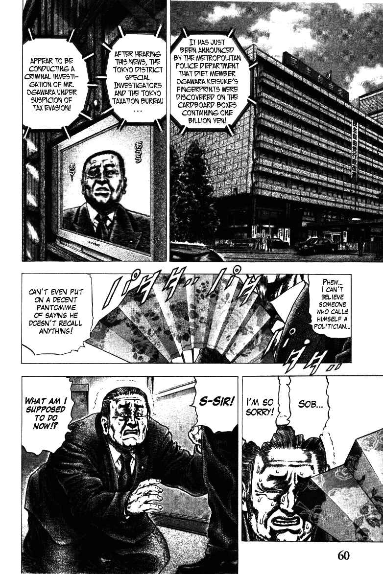 Page 6 Chapter 11 Misappropriation Investigator Rintaro Nakabo