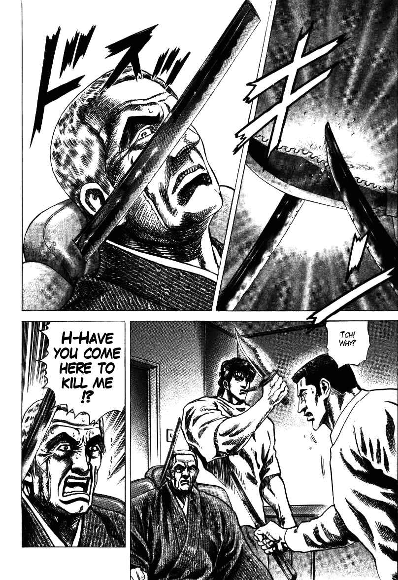 Page 24 Chapter 18 Misappropriation Investigator Rintaro Nakabo
