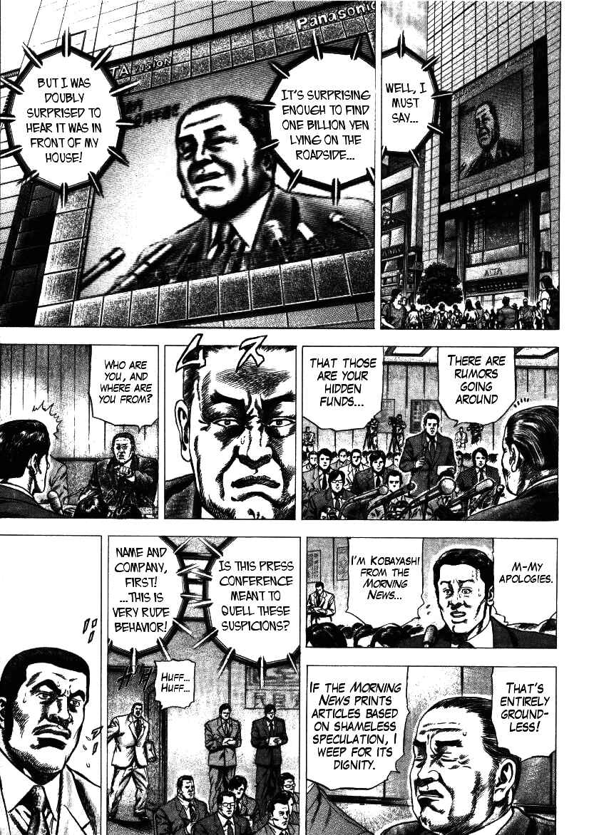 Page 15 Chapter 10 Misappropriation Investigator Rintaro Nakabo