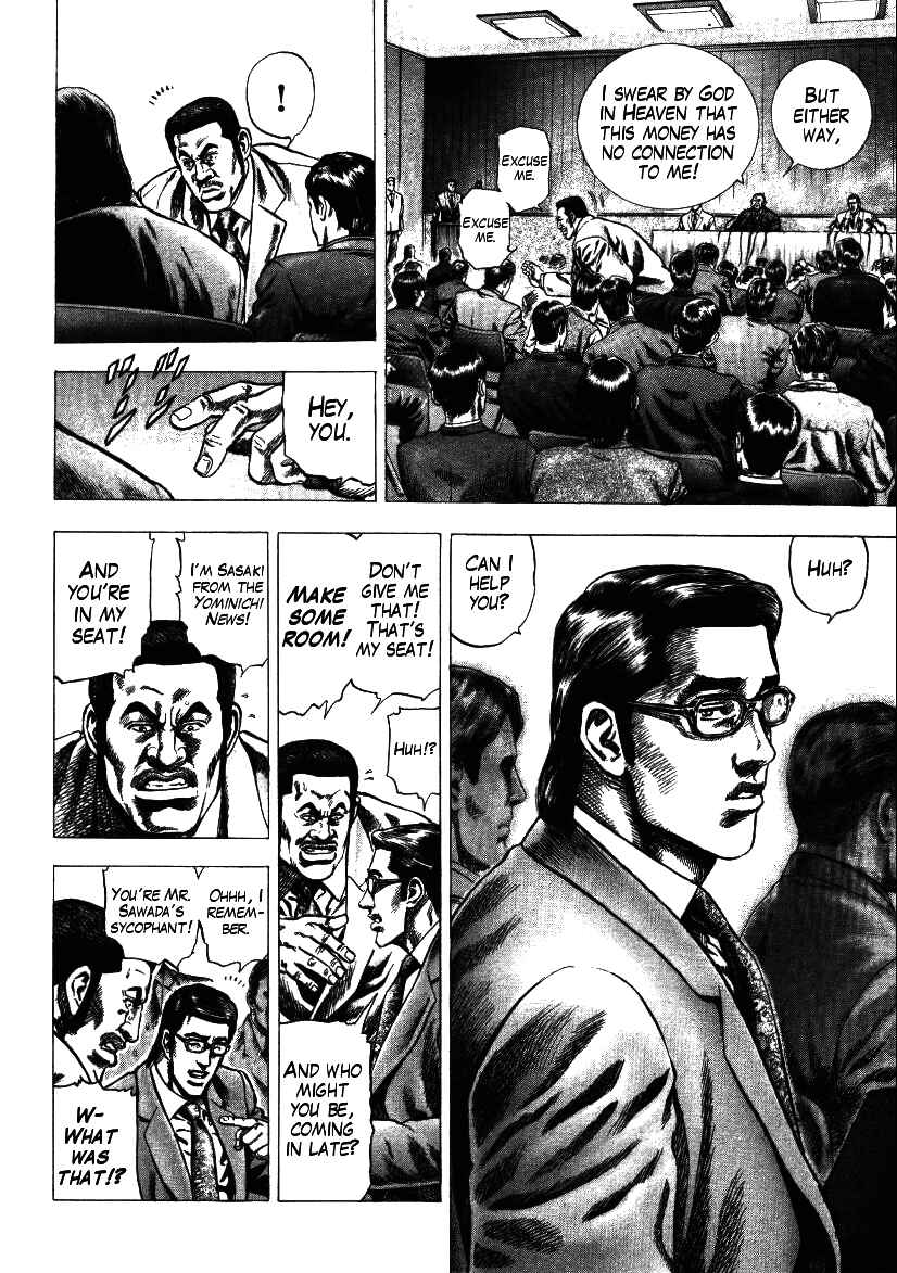 Page 16 Chapter 10 Misappropriation Investigator Rintaro Nakabo