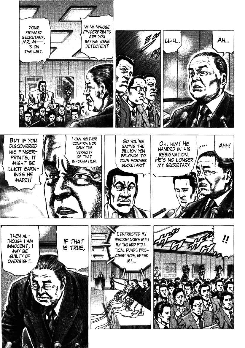 Page 19 Chapter 10 Misappropriation Investigator Rintaro Nakabo