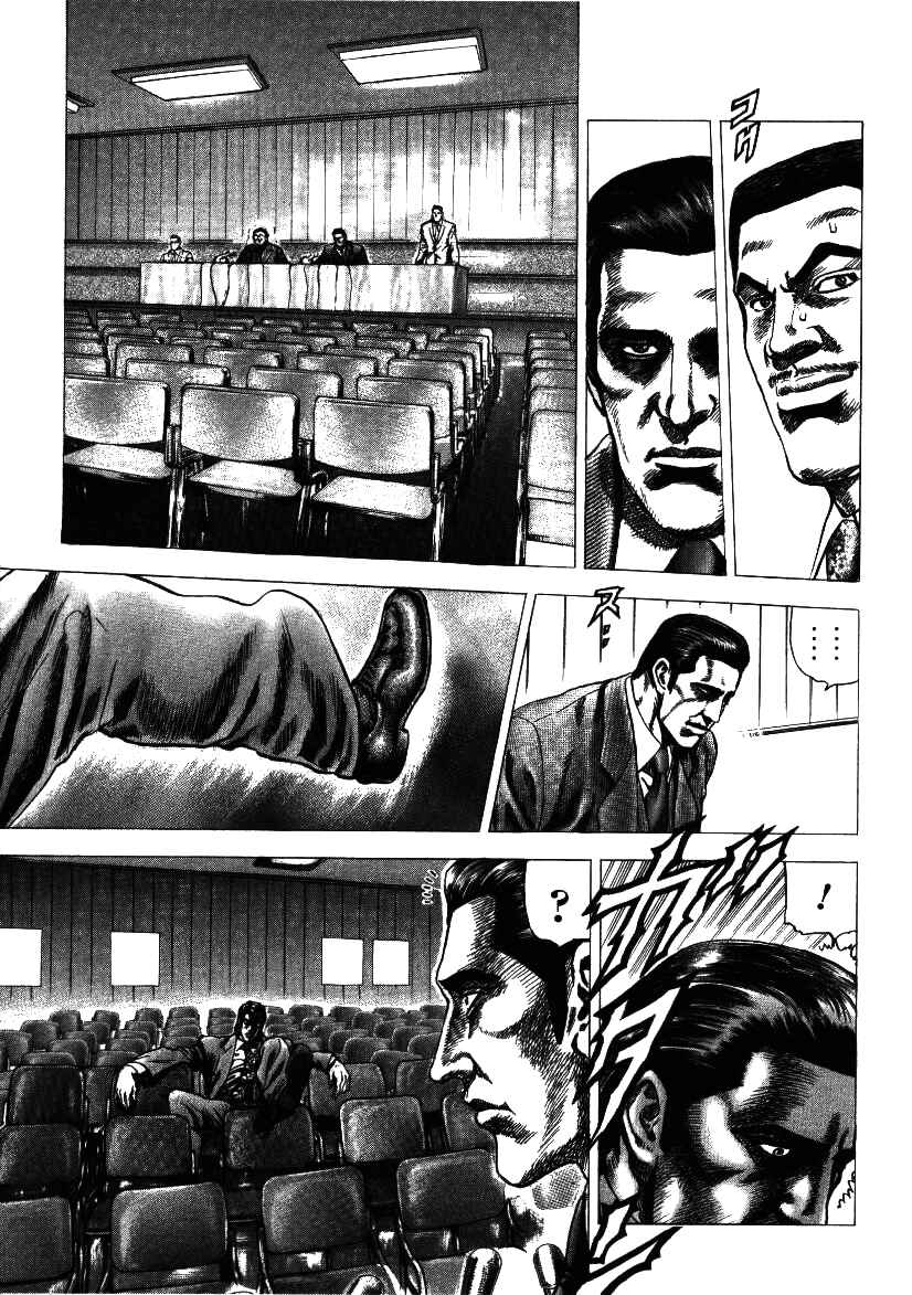 Page 23 Chapter 10 Misappropriation Investigator Rintaro Nakabo