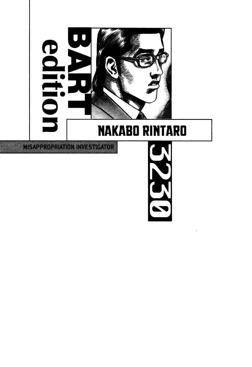 Page 26 Chapter 10 Misappropriation Investigator Rintaro Nakabo