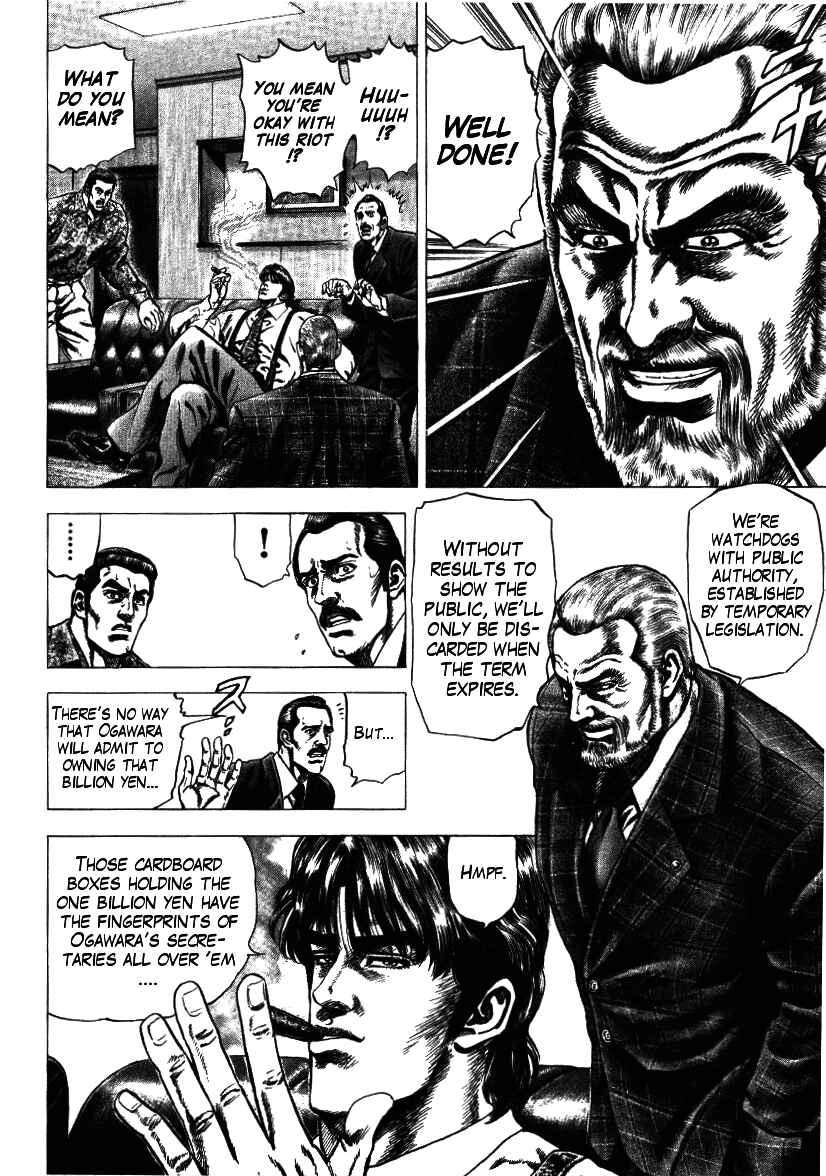 Page 8 Chapter 10 Misappropriation Investigator Rintaro Nakabo