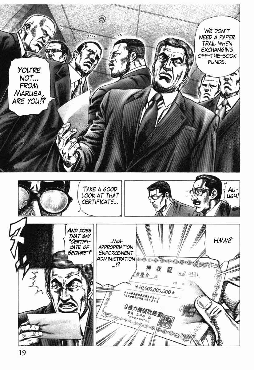 Page 21 Chapter 9 Misappropriation Investigator Rintaro Nakabo