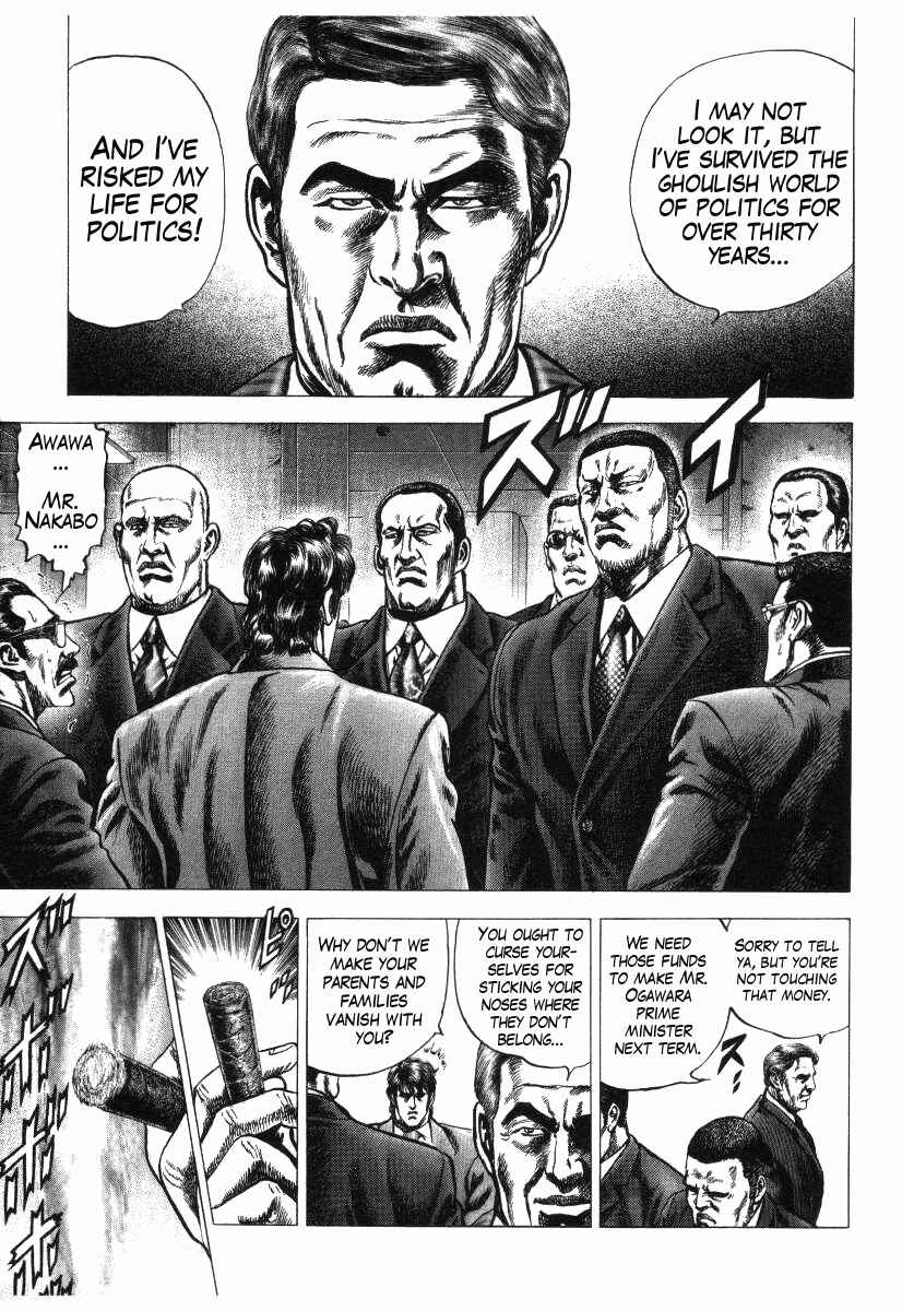 Page 23 Chapter 9 Misappropriation Investigator Rintaro Nakabo