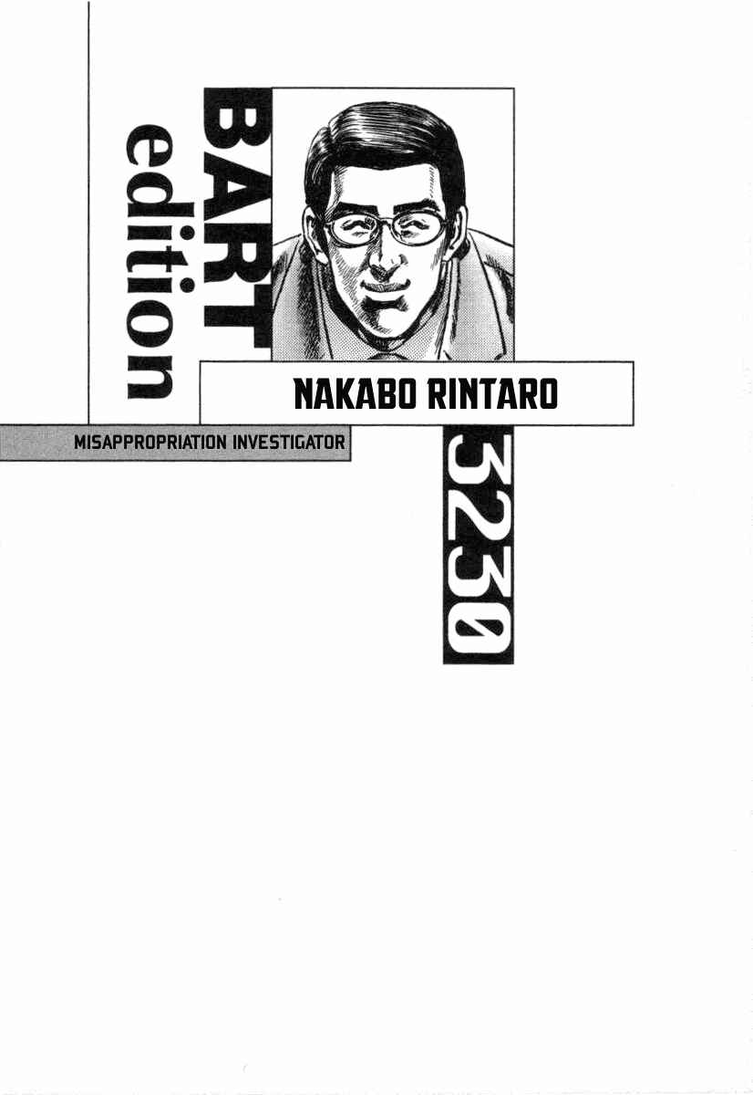 Page 30 Chapter 9 Misappropriation Investigator Rintaro Nakabo