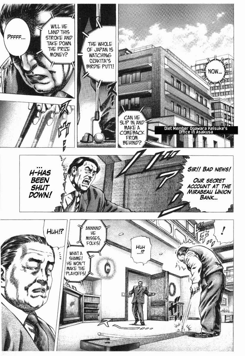 Page 5 Chapter 9 Misappropriation Investigator Rintaro Nakabo