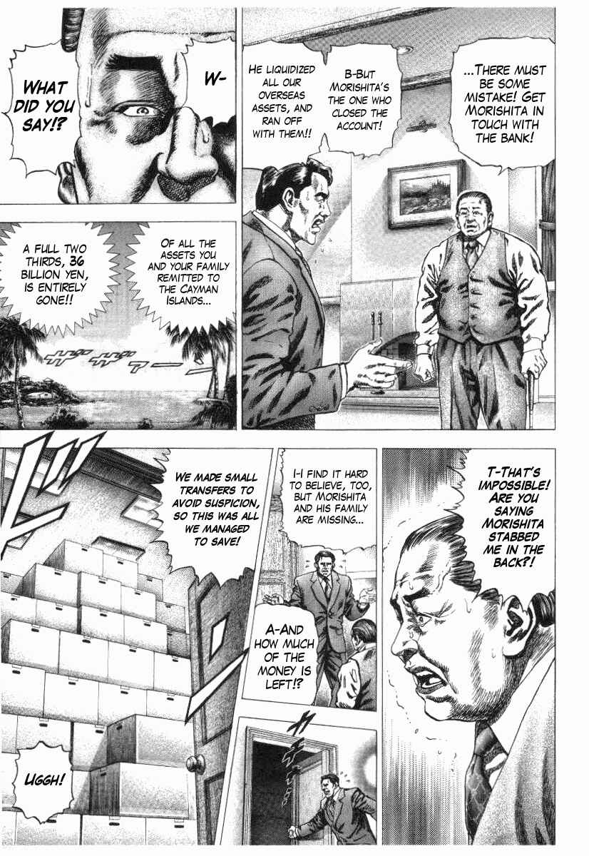 Page 7 Chapter 9 Misappropriation Investigator Rintaro Nakabo