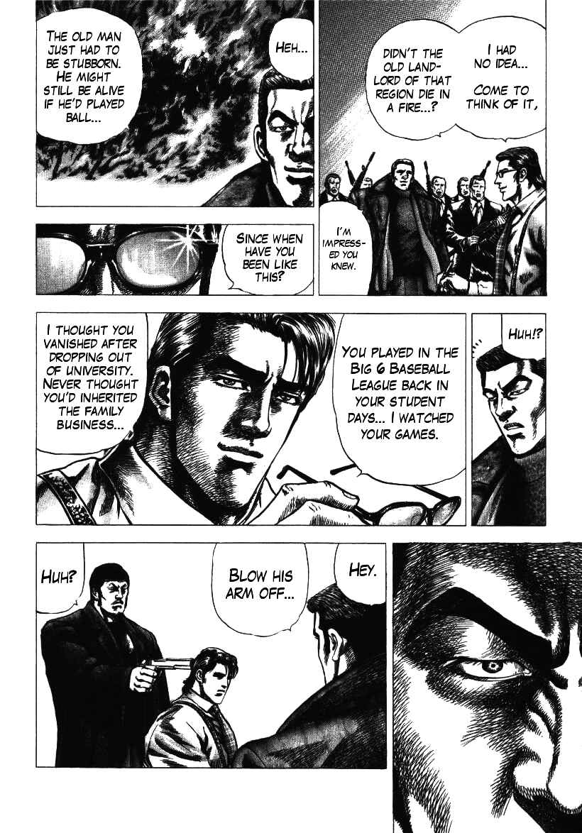 Page 16 Chapter 5 Misappropriation Investigator Rintaro Nakabo