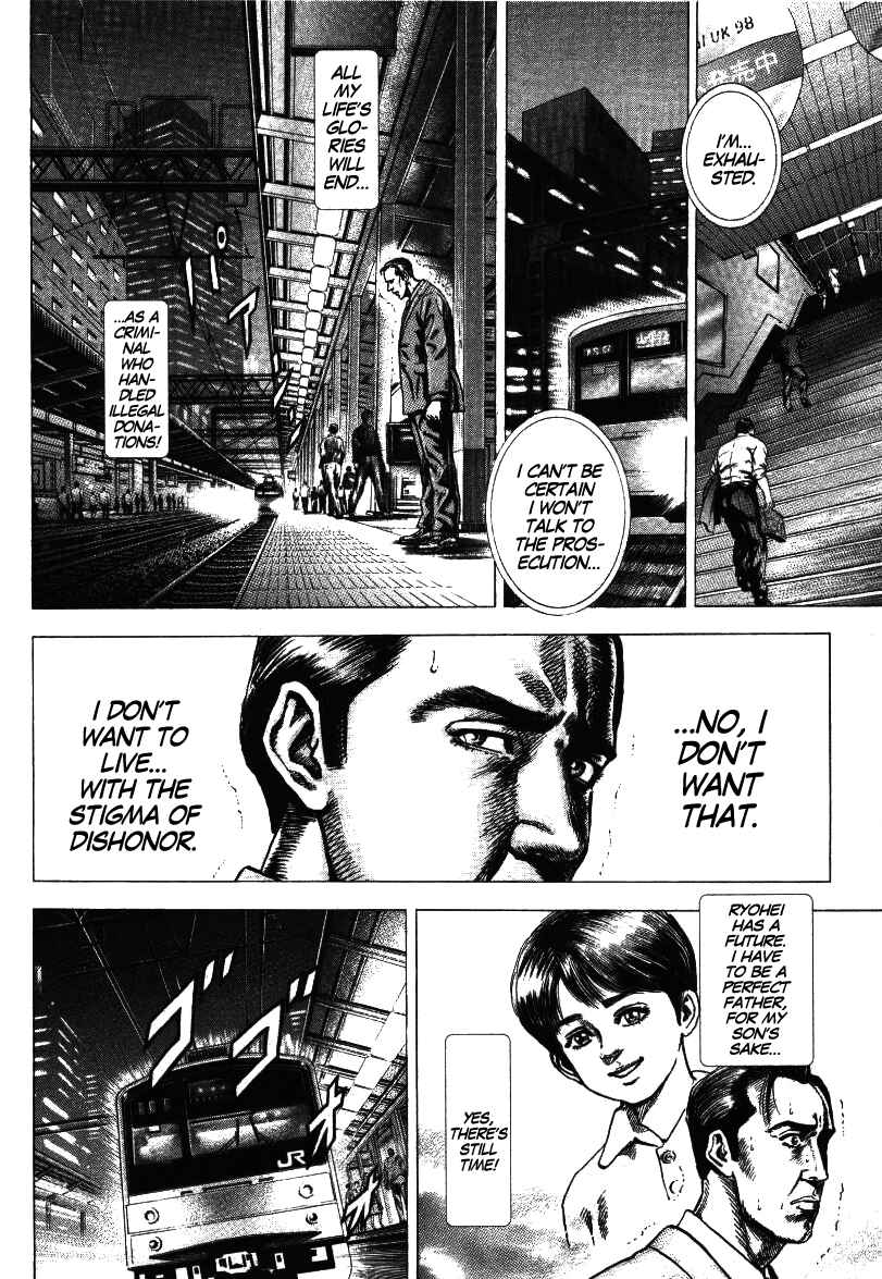 Page 18 Chapter 1 Misappropriation Investigator Rintaro Nakabo