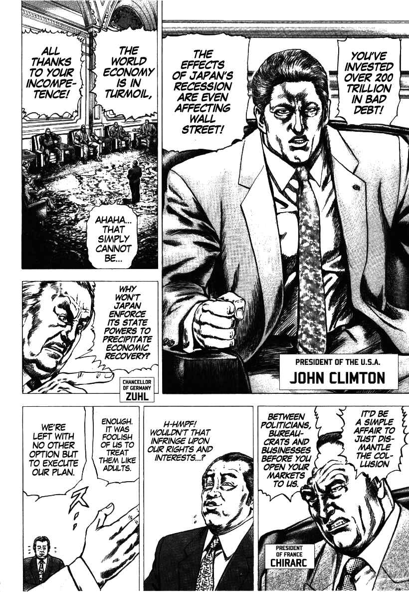 Page 5 Chapter 1 Misappropriation Investigator Rintaro Nakabo