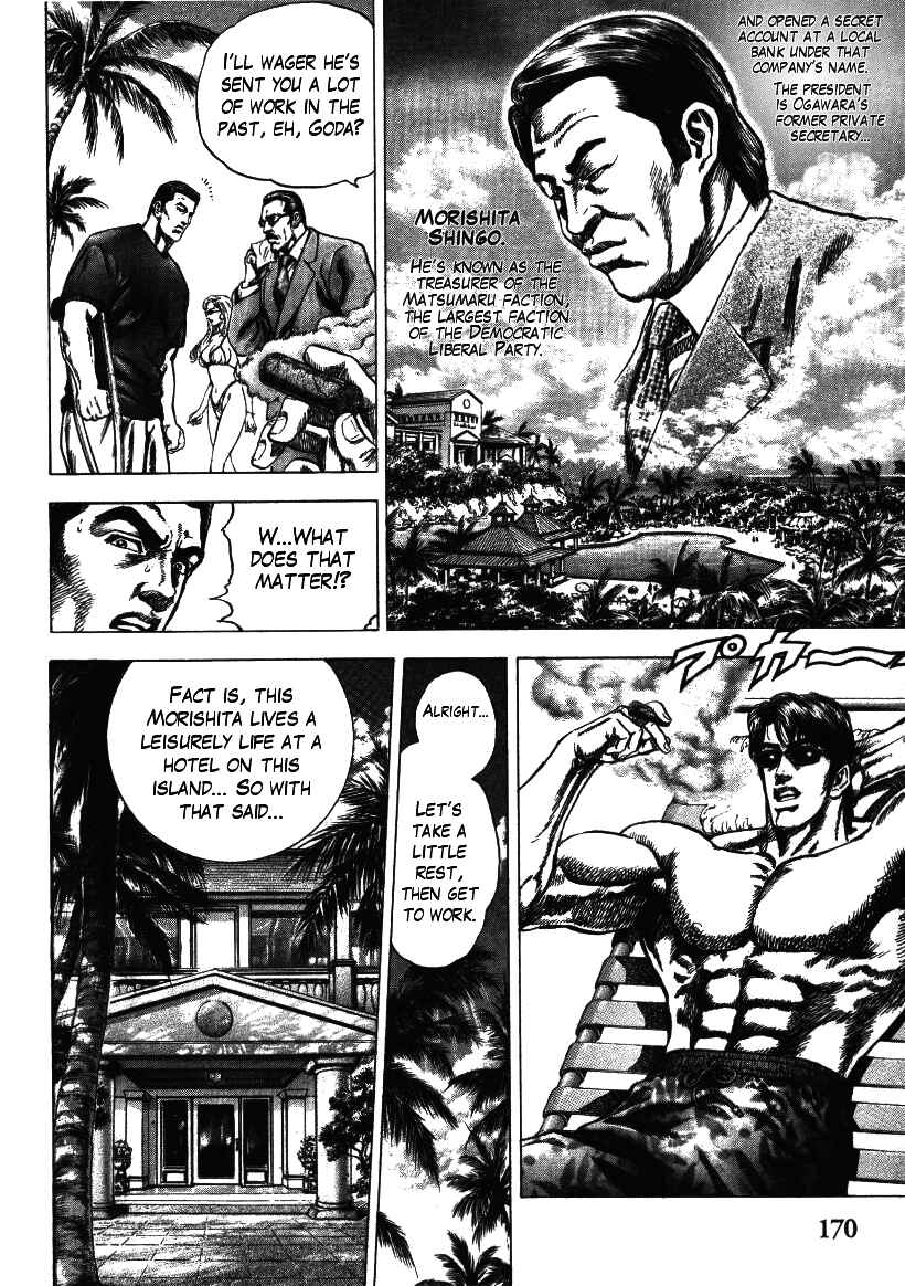 Page 10 Chapter 7 Misappropriation Investigator Rintaro Nakabo