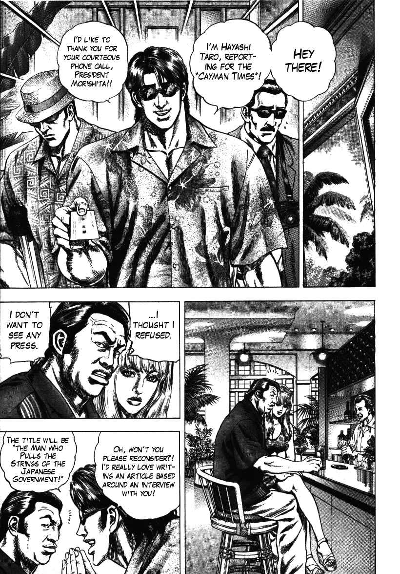 Page 11 Chapter 7 Misappropriation Investigator Rintaro Nakabo
