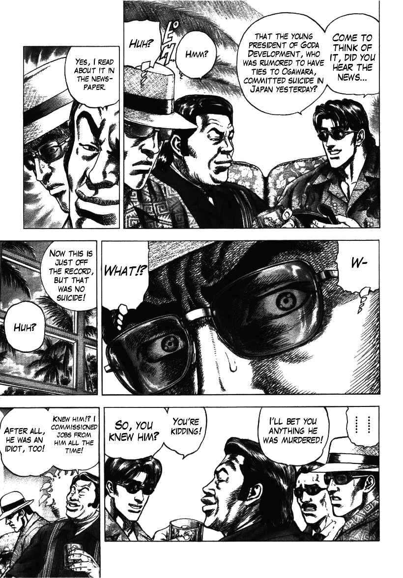 Page 13 Chapter 7 Misappropriation Investigator Rintaro Nakabo